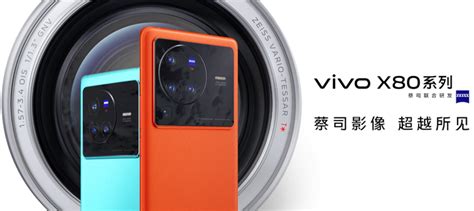 首销即冠军！ Vivo X80十年爆款成就x军团护城河 知乎