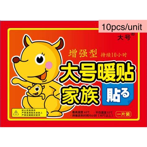 Heating Warmer Pad 10 Pcs Bundle Heat Patch Self Adhesive Disposable Portable Body Hot Warming