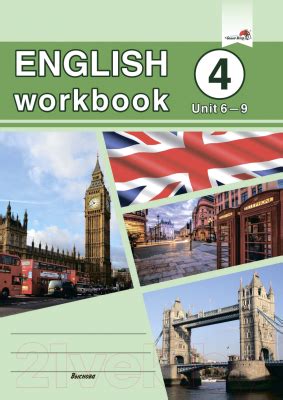 Выснова Английский язык. English Workbook. Form 4 Unit 6-9 Рабочая ...