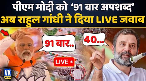 करनटक स रहल गध LIVE Rahul Gandhi LIVE Karnataka Election