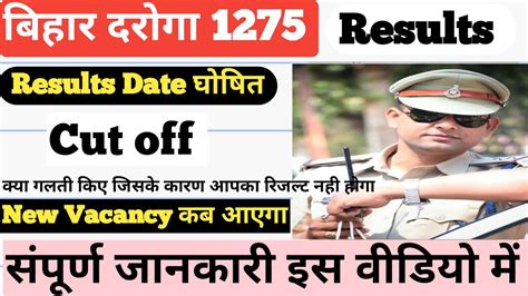 Bihar Daroga Results Date Cut Off New Vacancy