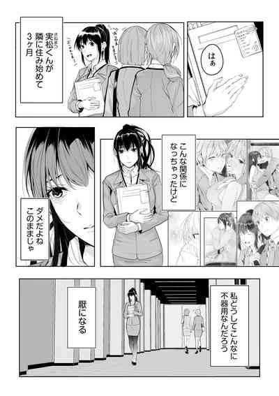 Boku No Onna Joushi De Otonari6 Nhentai Hentai Doujinshi And Manga