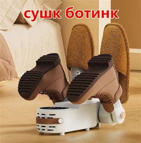 интеллект Машина для сушки обуви - купить с доставкой по выгодным ценам ...