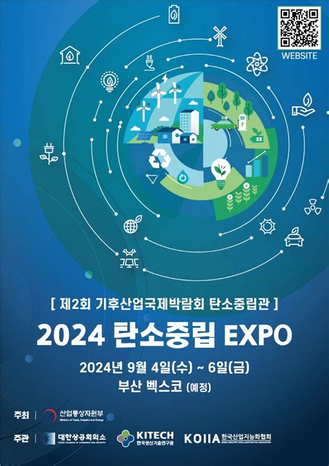 Net Zero EXPO 2024