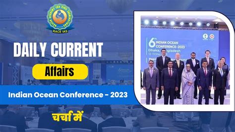 Indian Ocean Conference Dhaka Daily Current News In English