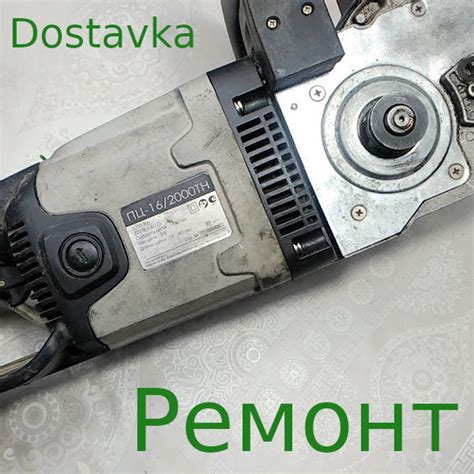 Ремонт цепной электропилы Интерскол ПЦ-16/2000ТН – Dostavka