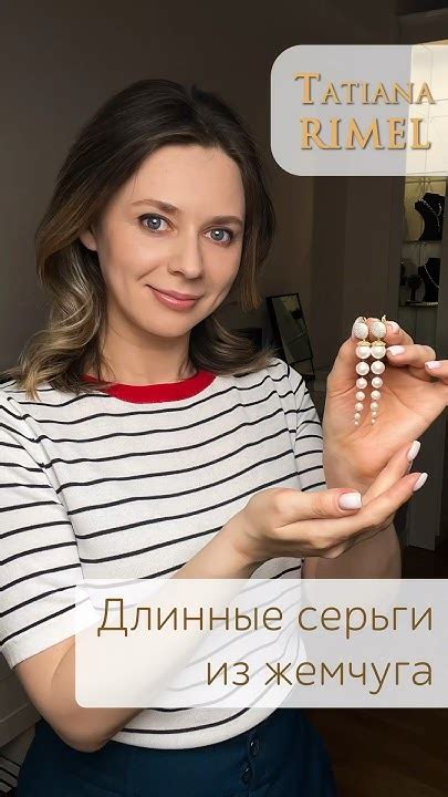 Серьги-каскады 7 и 11 см / 8500-21000 р / натуральный жемчуг / Rimel ...