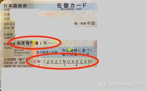 移民案例：50岁低学历，通过高度人才签证成功移民定居日本 知乎