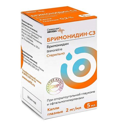 Бримонидин-СЗ капли глазные 2 мг/мл 5 мл флакон-капельница – купить c ...