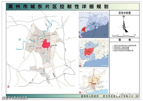 重磅！高州这两大片区控制性详细规划公布，未来将迎来大发展用地总面积大道