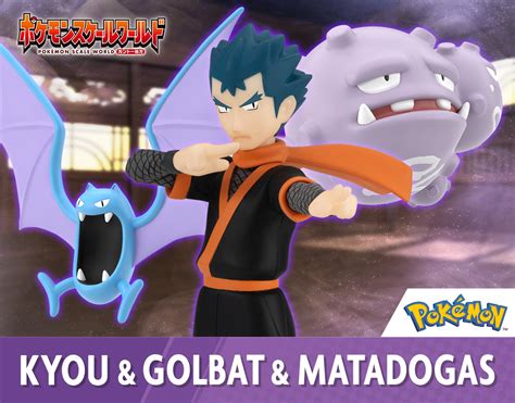 POKÉMON SCALE WORLD KANTO REGION KOGA GOLBAT WEEZING W O GUM 寶可夢