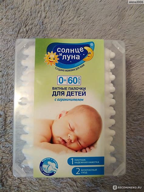 Ватные палочки Club - Cotton Club Солнце и луна с ограничителем ...