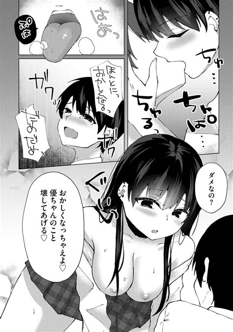 Kimi Wa Kyouyuu Dildo Page Nhentai Hentai Doujinshi And Manga