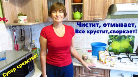 Универсальное и эффективное, сухое моющее/ чистящее средство из самых ...