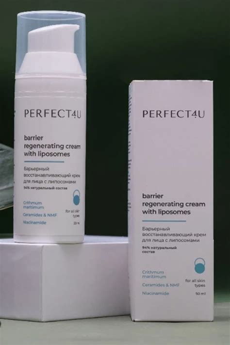 Крем для лица PERFECT4U Барьерный восстанавливающий с липосомами | отзывы