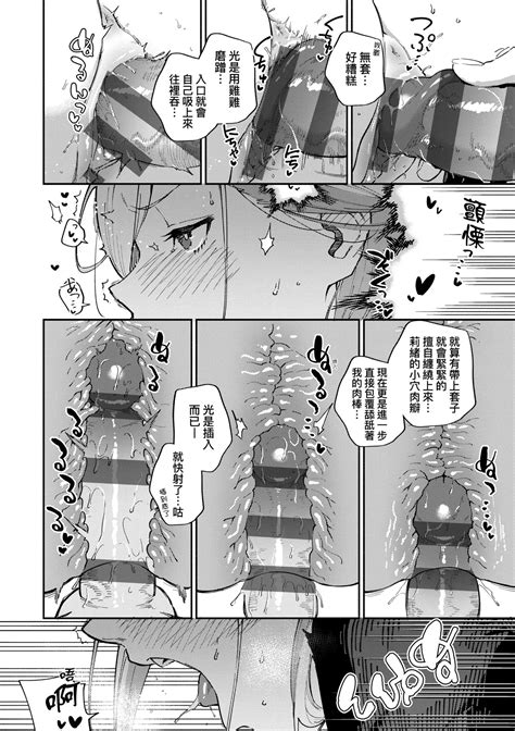 Bitter Sweet Complex 苦澀甘甜錯綜複雜的滋味 Page 49 nhentai hentai doujinshi and manga