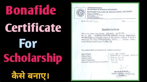 Bonafide Certificate For Post Matric Scholarship Format