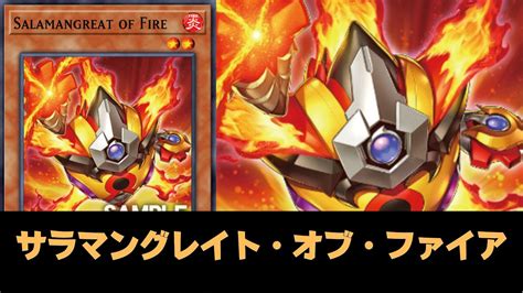 Blazing Inferno Salamangreat Of Fire Deck New Card Ygopro Youtube