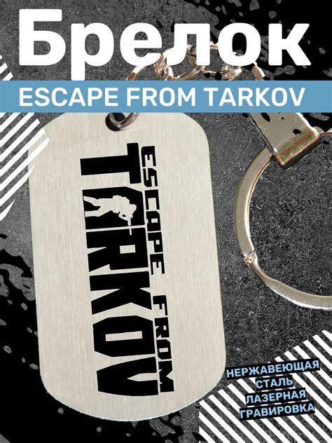ESCAPE FROM TARKOV купить на OZON по низкой цене