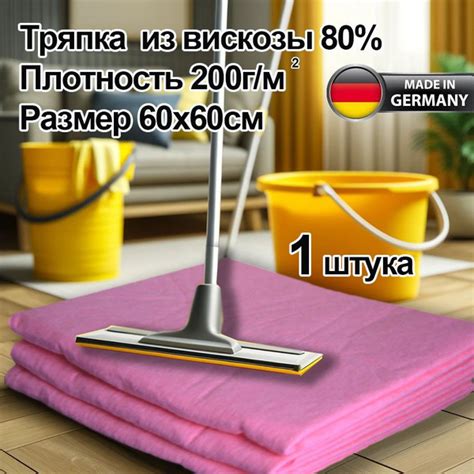 Тряпка Арктика по низкой цене с доставкой в интернет-магазине ...