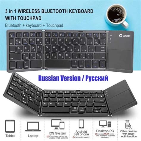 Клавиатура с touchpad складная беспроводная Vontar {RU-EN, Bluetooth ...