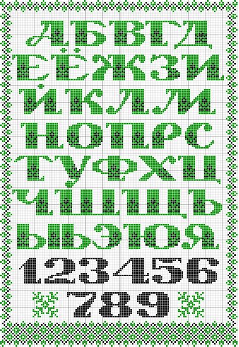 Вышивка | Буквы, вышитые крестиком, Алфавит, Вышивка крестом алфавита