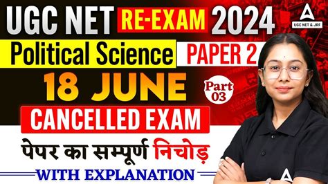 UGC NET Political Science Question Paper 2024 UGC NET Question Paper