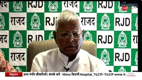 Bihar: Lalu Prasad Yadav says in the Grand Alliance rally that, 'BJP ...