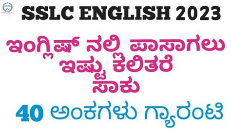 Sslc English Passing Package