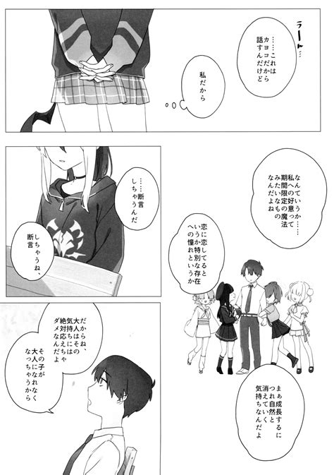 Akeboshi Page 16 Nhentai Hentai Doujinshi And Manga