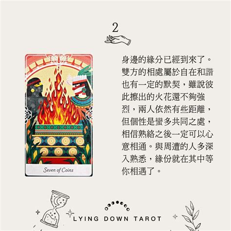 大眾占卜 躺著算塔羅｜是否已有緣份來到身邊？ 塔羅板 Dcard