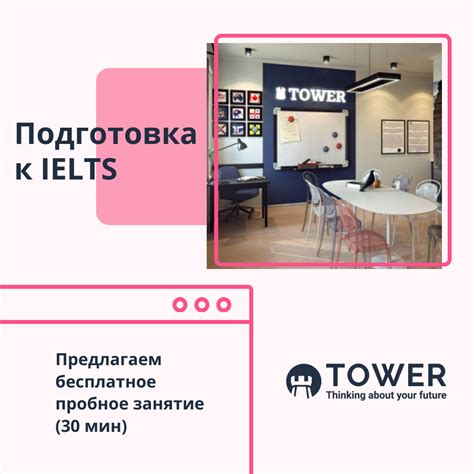 Подготовка к IELTS экзамену. Эффективная методика, высокие баллы