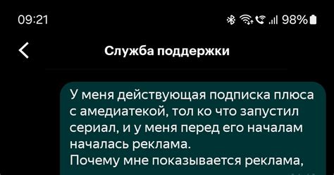 Яндекс включил рекламу в подписку с амедиатекой | Пикабу