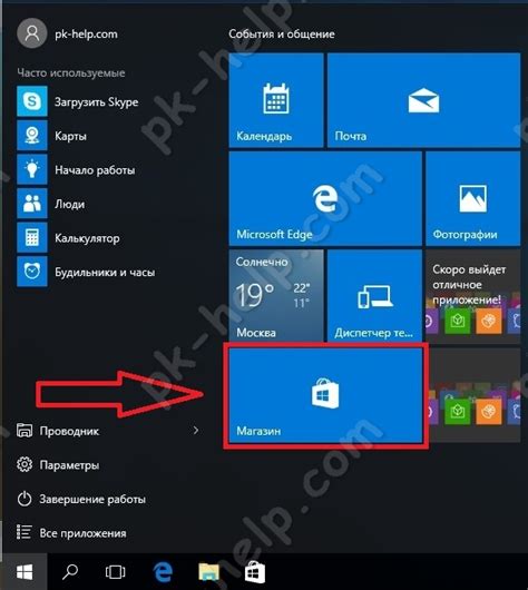 Что Делать Если Магазин Windows — Валбериз
