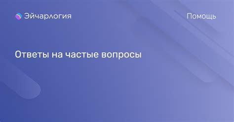 Помощь