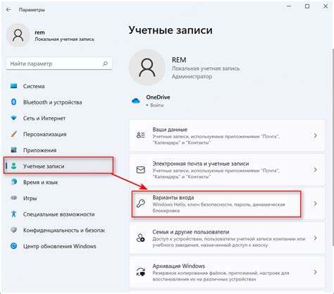 Как убрать пин-код в Windows 11 в Параметрах операционной системы