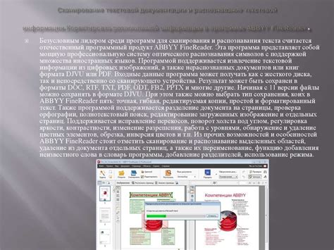 Носители информации - online presentation