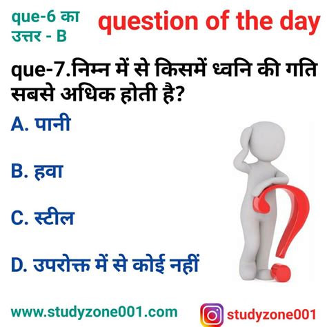 General Science Mcq Questions With Answers Science Gk In Hindi