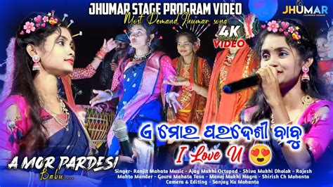 A Mor Pardesi Babu Singer Miss Aj Lipini Stage Program Video Jhumar