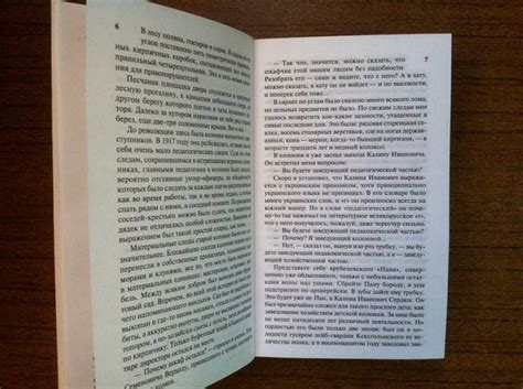 Книга: Педагогическая поэма - Антон Макаренко. Купить книгу, читать ...