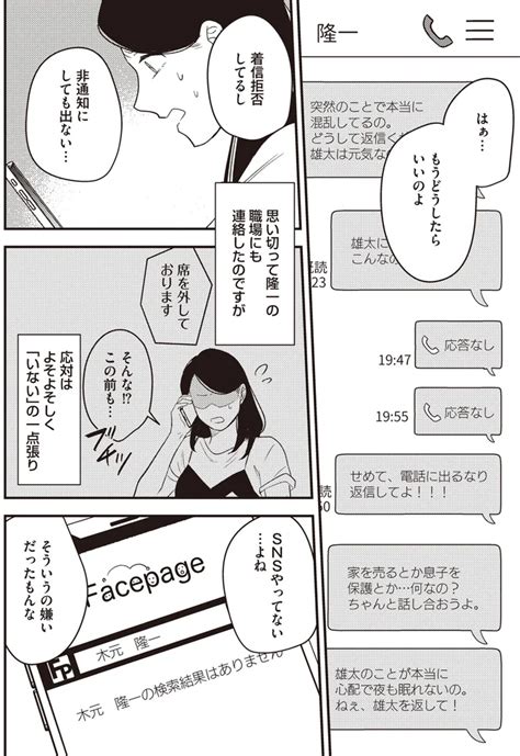 幸せな出産からわずか10日。夫に自宅から閉め出された妻と娘／産後10日でホームレス（1）（画像4044） レタスクラブ