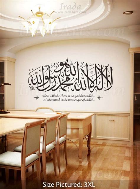 Shahada By Haqqi Decal Islamic Wall Art Shahada Islamic Decor