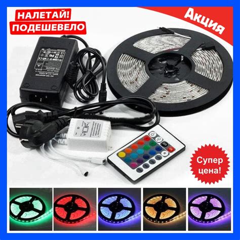 Светодиодная RGB Led Лента 5050 Влагозащищенная Комплект Светодиодная ...