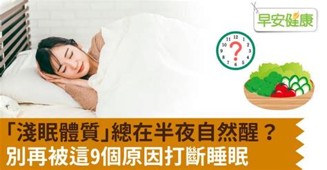 睡到半夜老是突然醒來？別再被這9個原因打斷睡眠！ Yahoo奇摩汽車機車