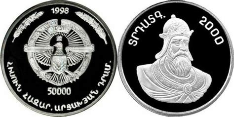 50 000 Drams Tiridates Iii Of Armenia Artsakh Numista