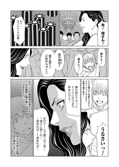 COMIC Magnum Vol Page Nhentai Hentai Doujinshi And Manga