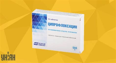 Ципрофлоксацин 500 - инструкция, применение, аналоги препарата, состав ...