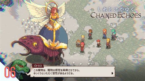 JRPGしれとこがゆくチェインドエコーズChained Echoes PS4 Switch PC YouTube