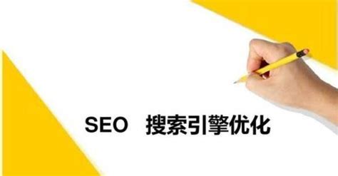 百度seo优化经验技巧（提高网站排名的5个关键策略） 8848seo