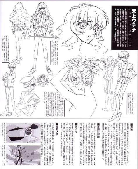 Adolescence of Utena concept art: Utena | Utena, Character design ...